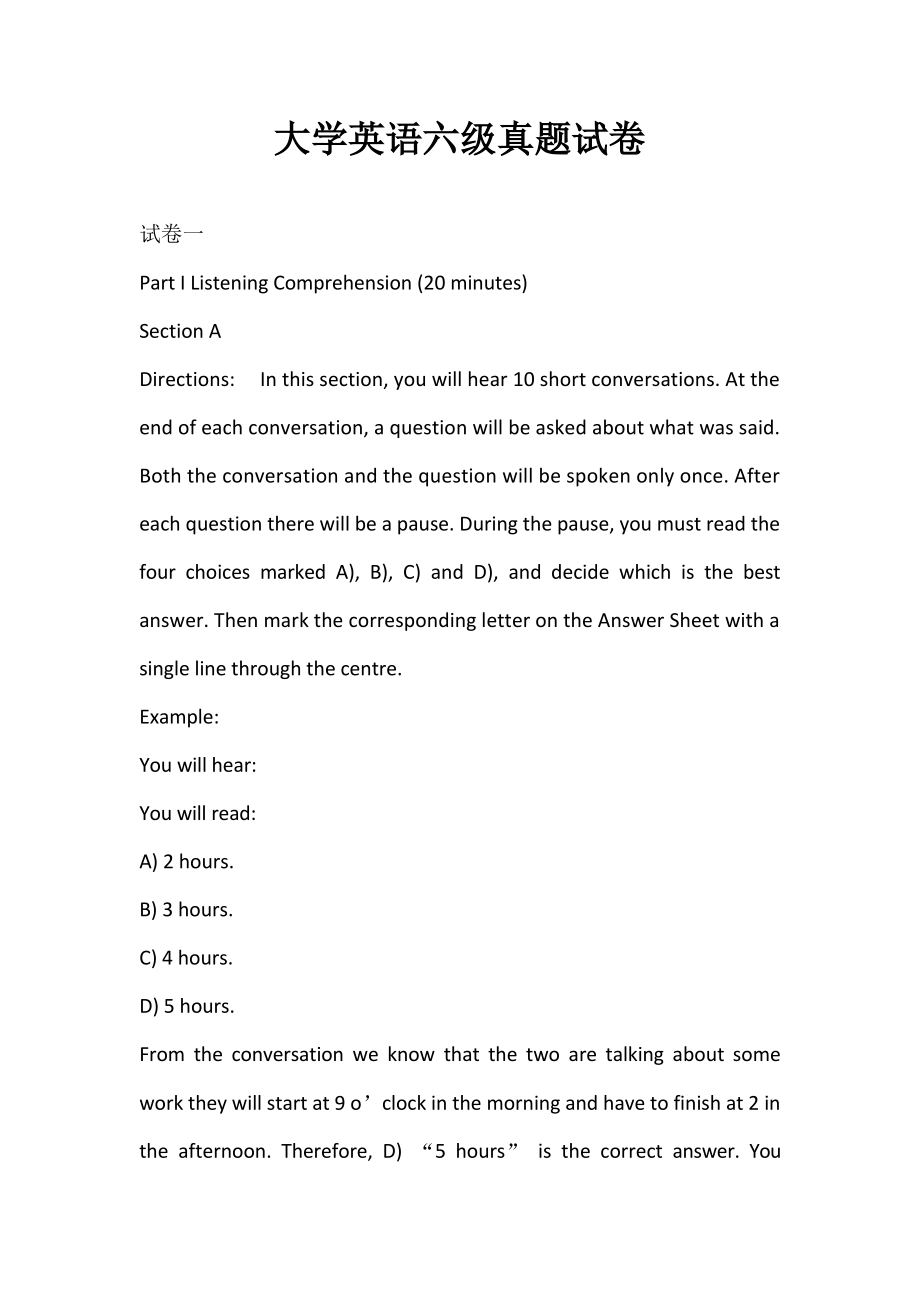 大学英语六级真题试卷 (13).pdf_第1页