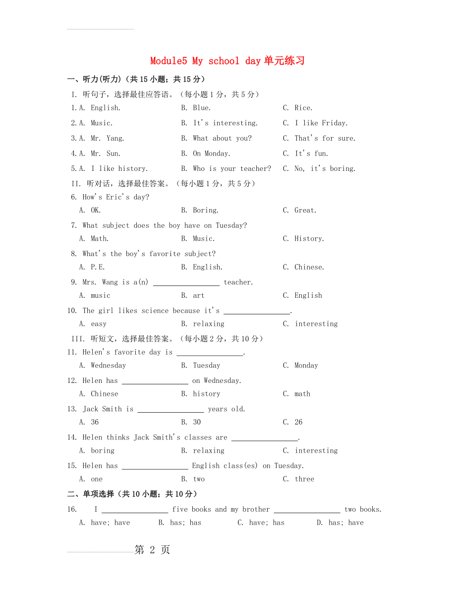 七年级英语上册 Module 5 My school day单元练习 （新版）外研版(12页).doc_第2页