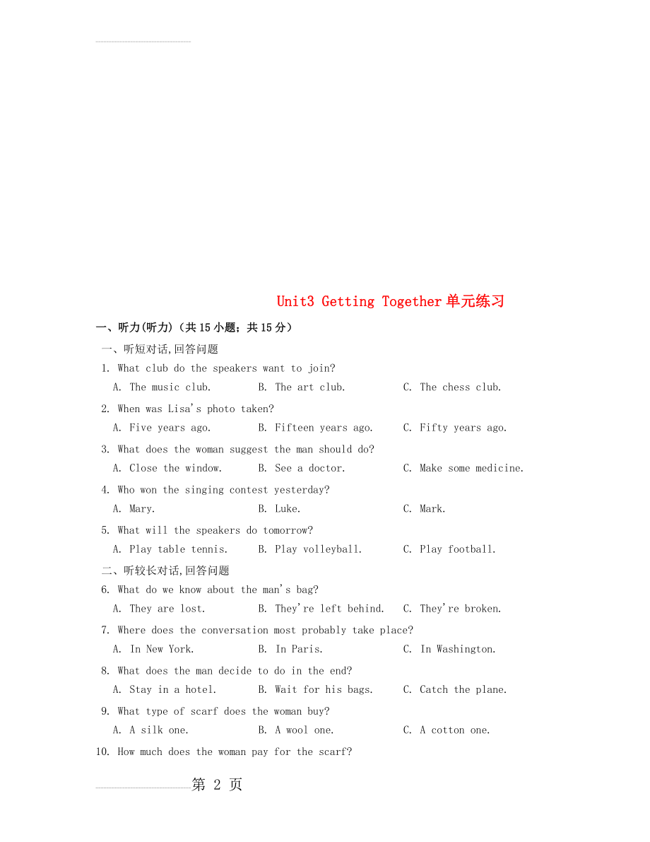 七年级英语上册 Unit 3 Getting Together单元练习 （新版）仁爱版(12页).doc_第2页