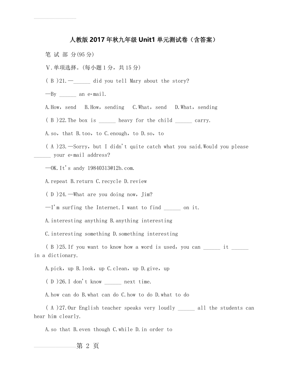 人教版九年级Unit1单元测试卷（含答案）(7页).docx_第2页