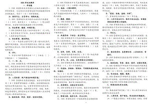 HSE考试试题库大全.pdf