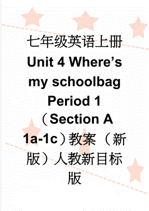 七年级英语上册 Unit 4 Wheres my schoolbag Period 1（Section A 1a-1c）教案 （新版）人教新目标版(9页).doc