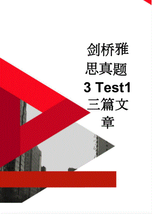 剑桥雅思真题3 Test1 三篇文章(9页).doc