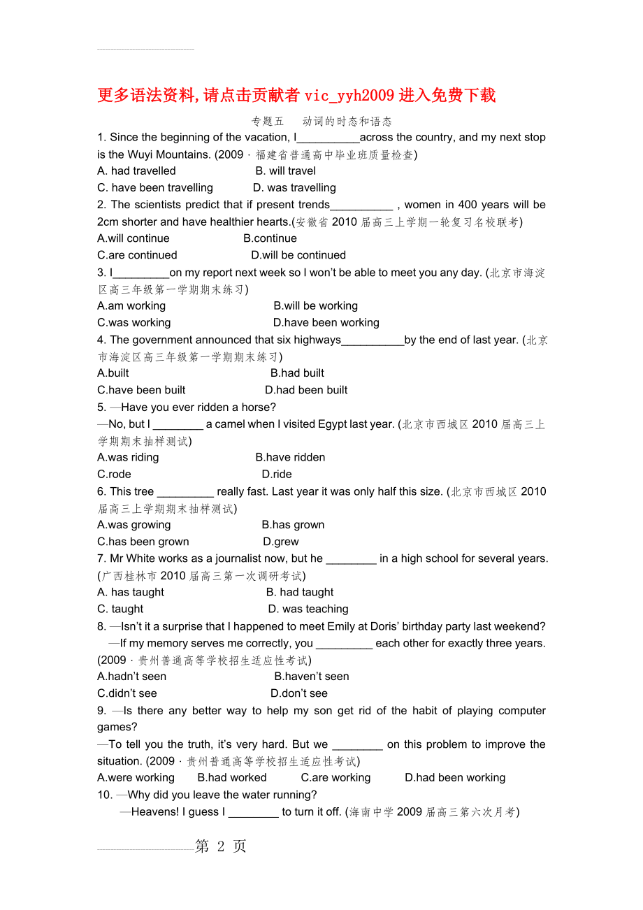 动词时态和语态专项练习(免费下载)(5页).doc_第2页