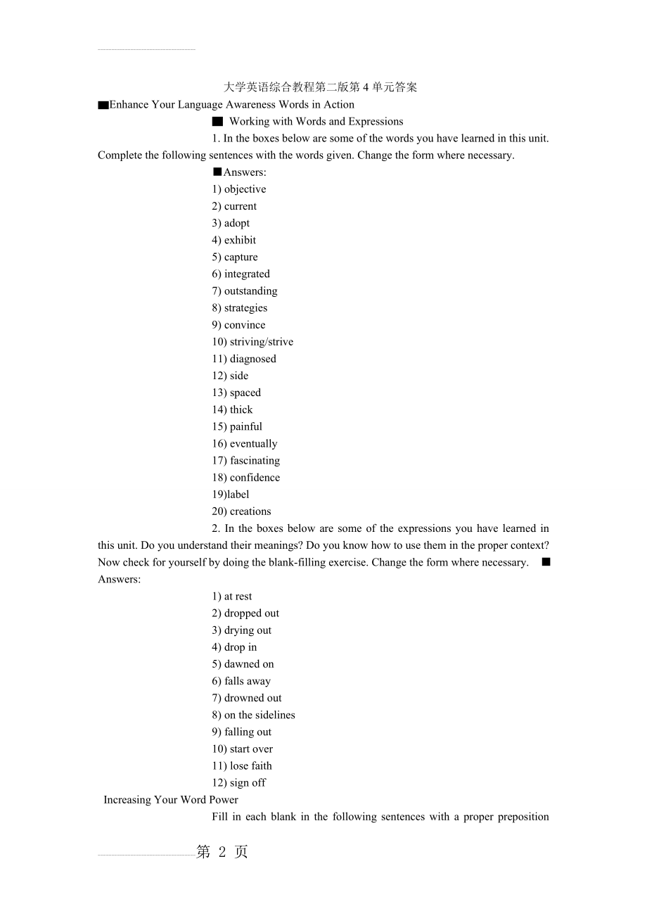 大学英语综合教程第二版第4单元答案(6页).doc_第2页