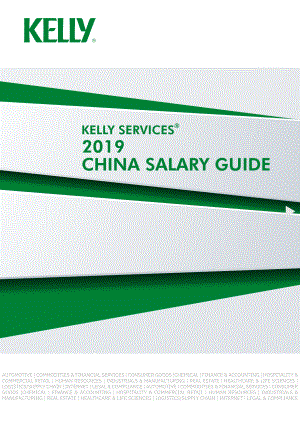 Kelly -英创中国-2019中国区薪酬指南（中英文）-2019.10-38页.pdf