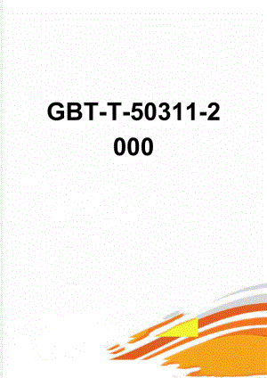 GBT-T-50311-2000(36页).doc