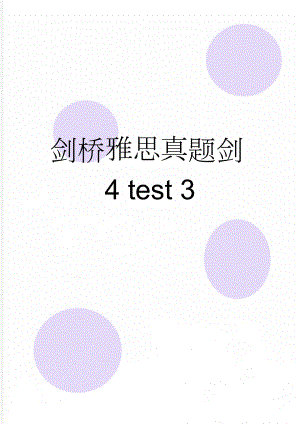 剑桥雅思真题剑4 test 3(18页).doc