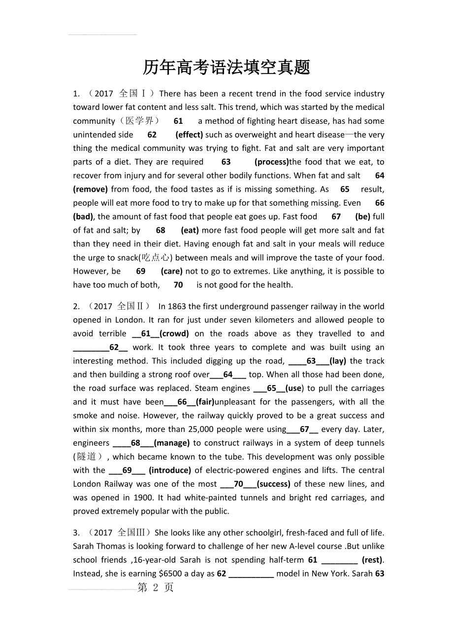 历年高考语法填空真题(7页).doc_第2页