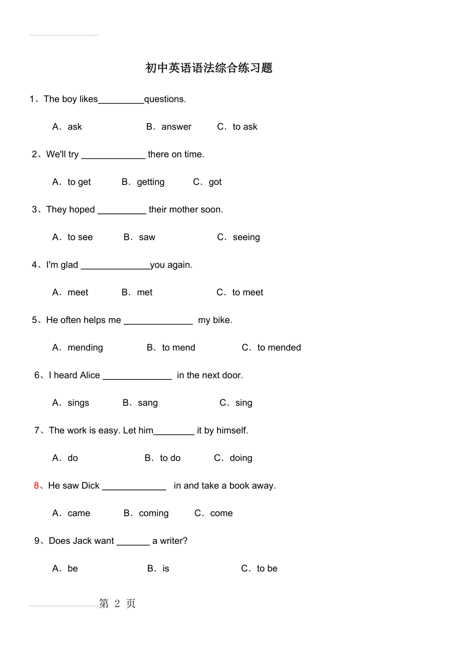 最新整理初中英语语法综合练习题(有答案)(13页).doc_第2页