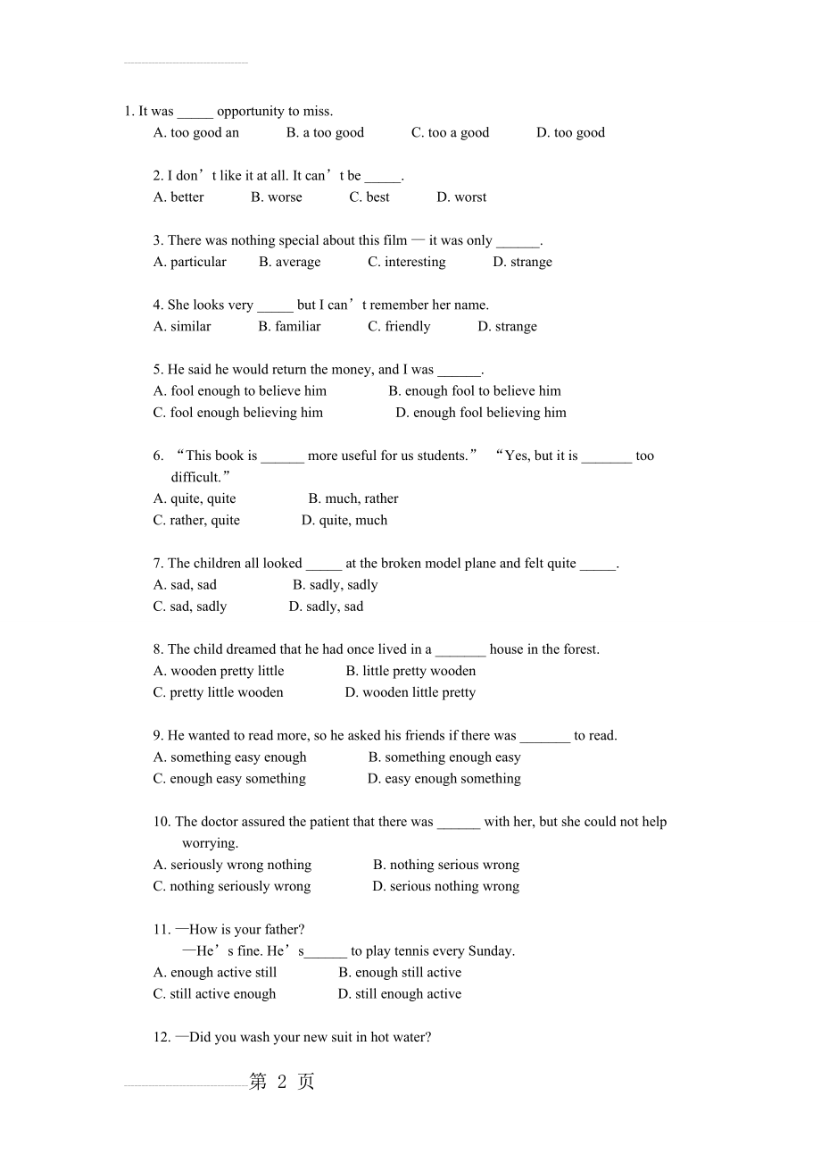 形容词和副词练习及答案解析(7页).doc_第2页