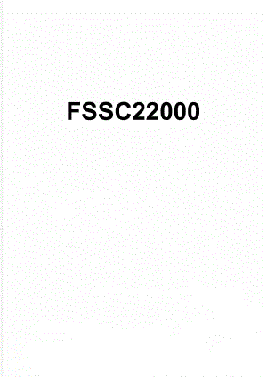 FSSC22000(4页).doc