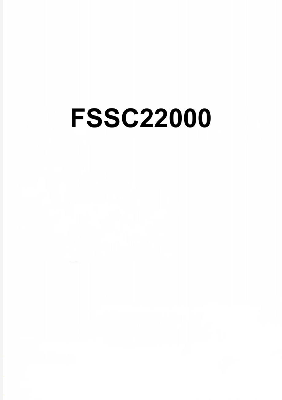FSSC22000(4页).doc_第1页