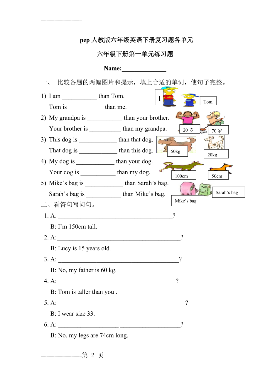 pep人教版六年级英语下册复习题各单元(9页).doc_第2页