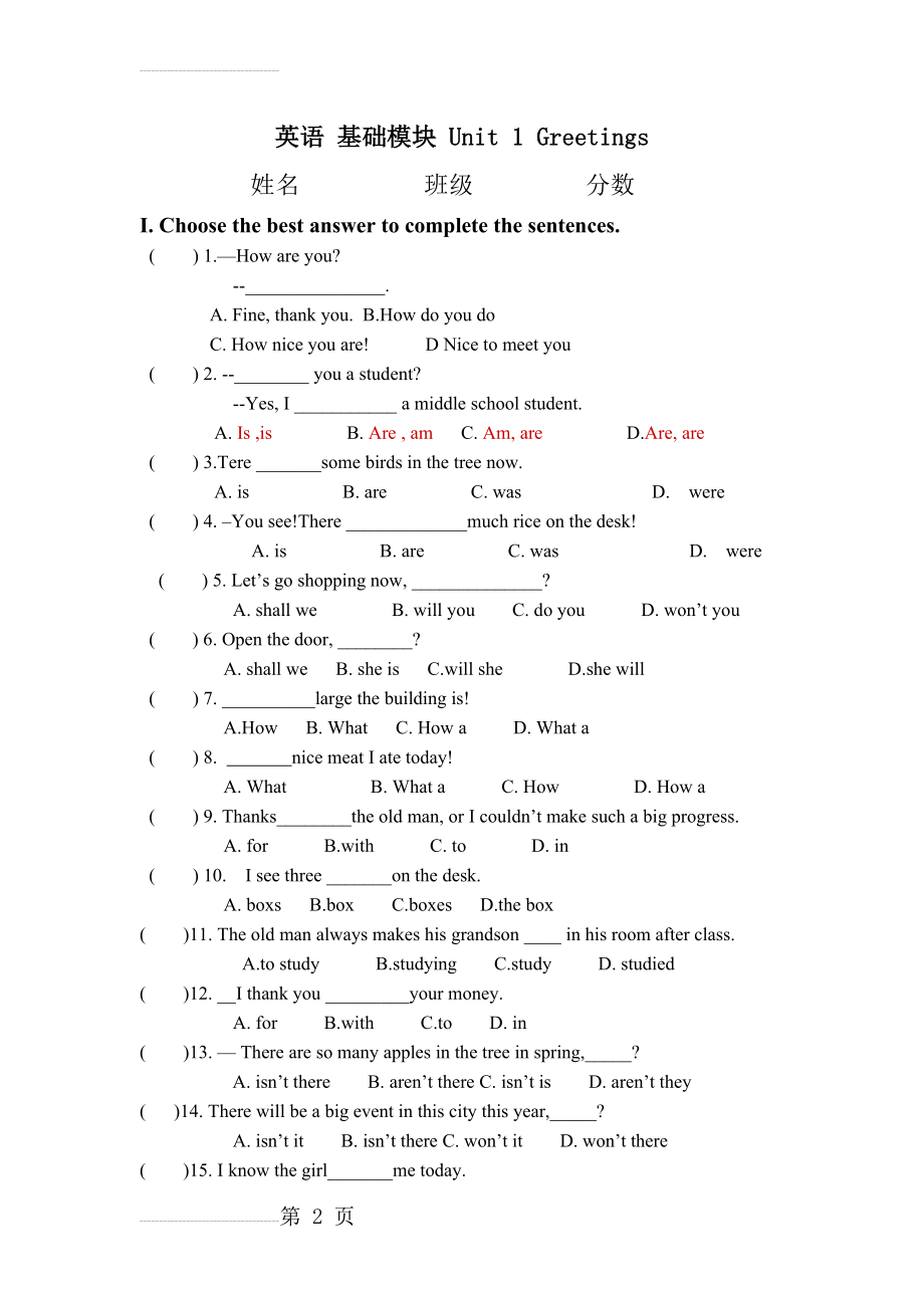 英语基础模块上册unit1测验题(3页).doc_第2页