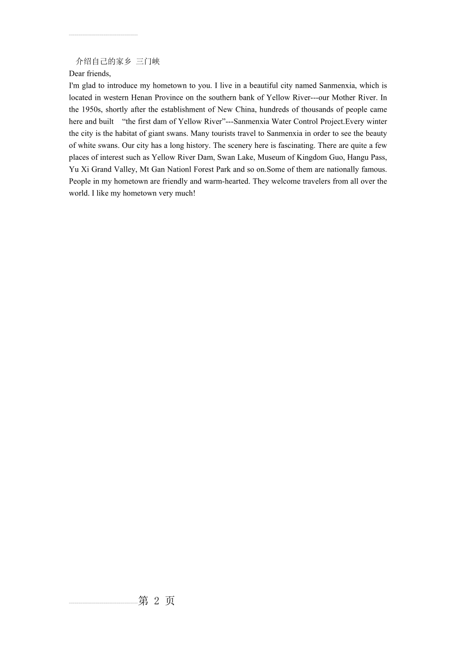 英语介绍我的家乡：三门峡(2页).doc_第2页