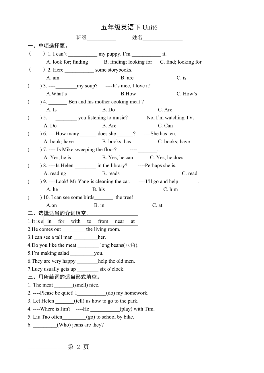 苏教版五年级英语(下)第六单元U6单元练习(5页).doc_第2页