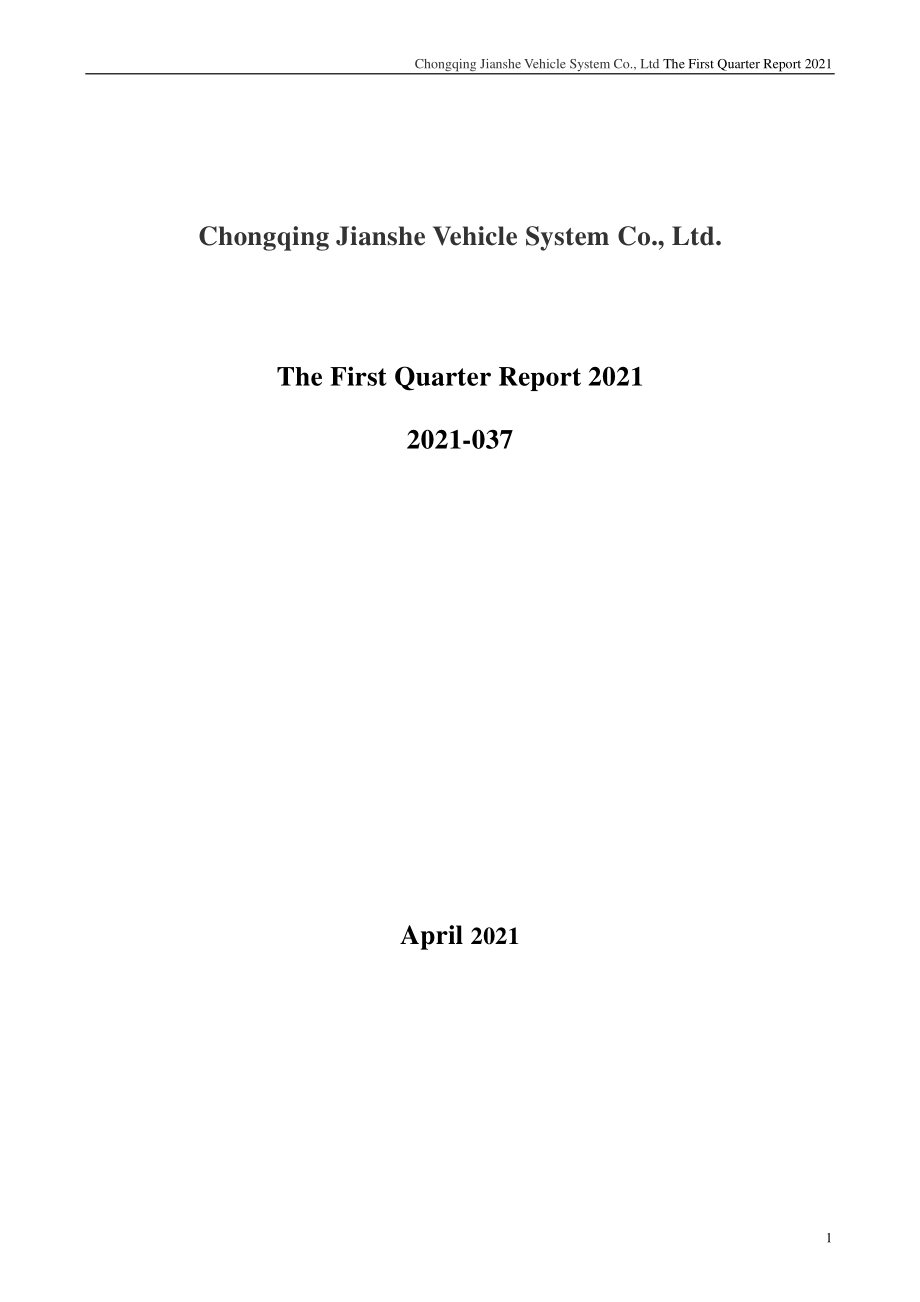 建车B：2021年第一季度报告全文（英文版）.PDF_第1页