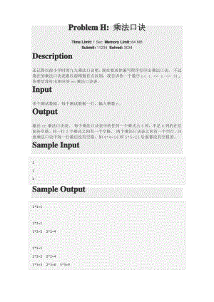 算法标准答案.pdf