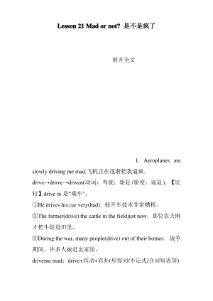 Lesson 21 Mad or not- 是不是疯了.pdf