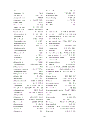 词组-语法.pdf