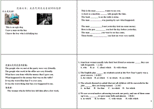 60课时学完高中全部英语上 第3讲定语从句 关系代词与关系副词的选择.pdf