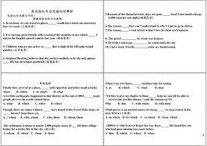 60课时学完高中全部英语上 第4讲名词性从句与定语从句辨析.pdf