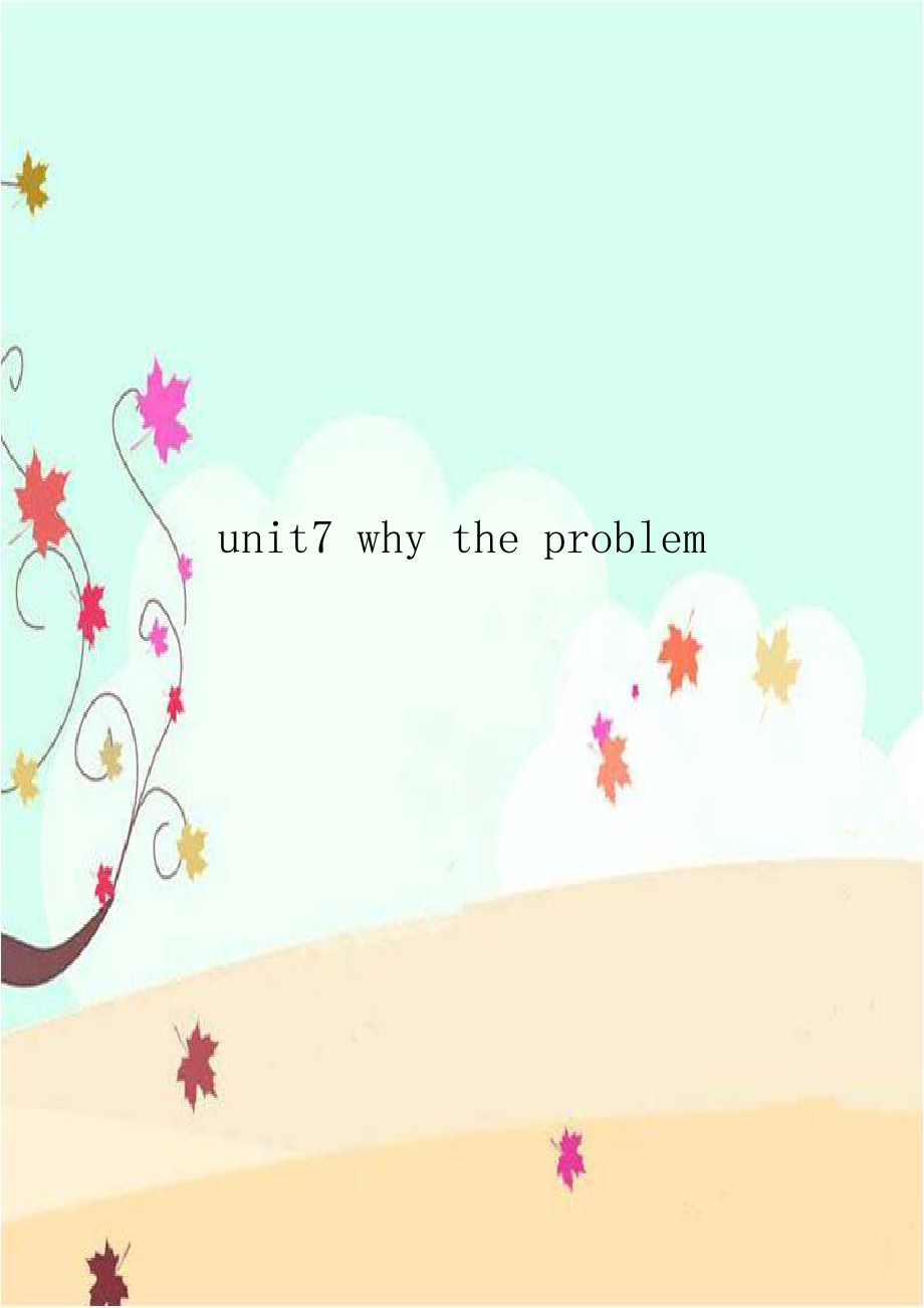 unit7 why the problem.doc_第1页