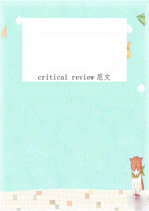 critical review范文.doc