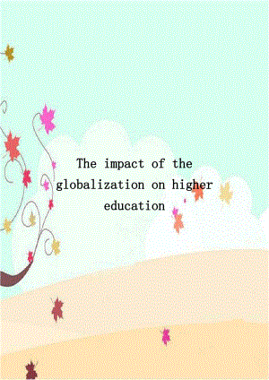 The impact of the globalization on higher education.doc