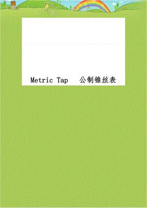Metric Tap 公制锥丝表.doc