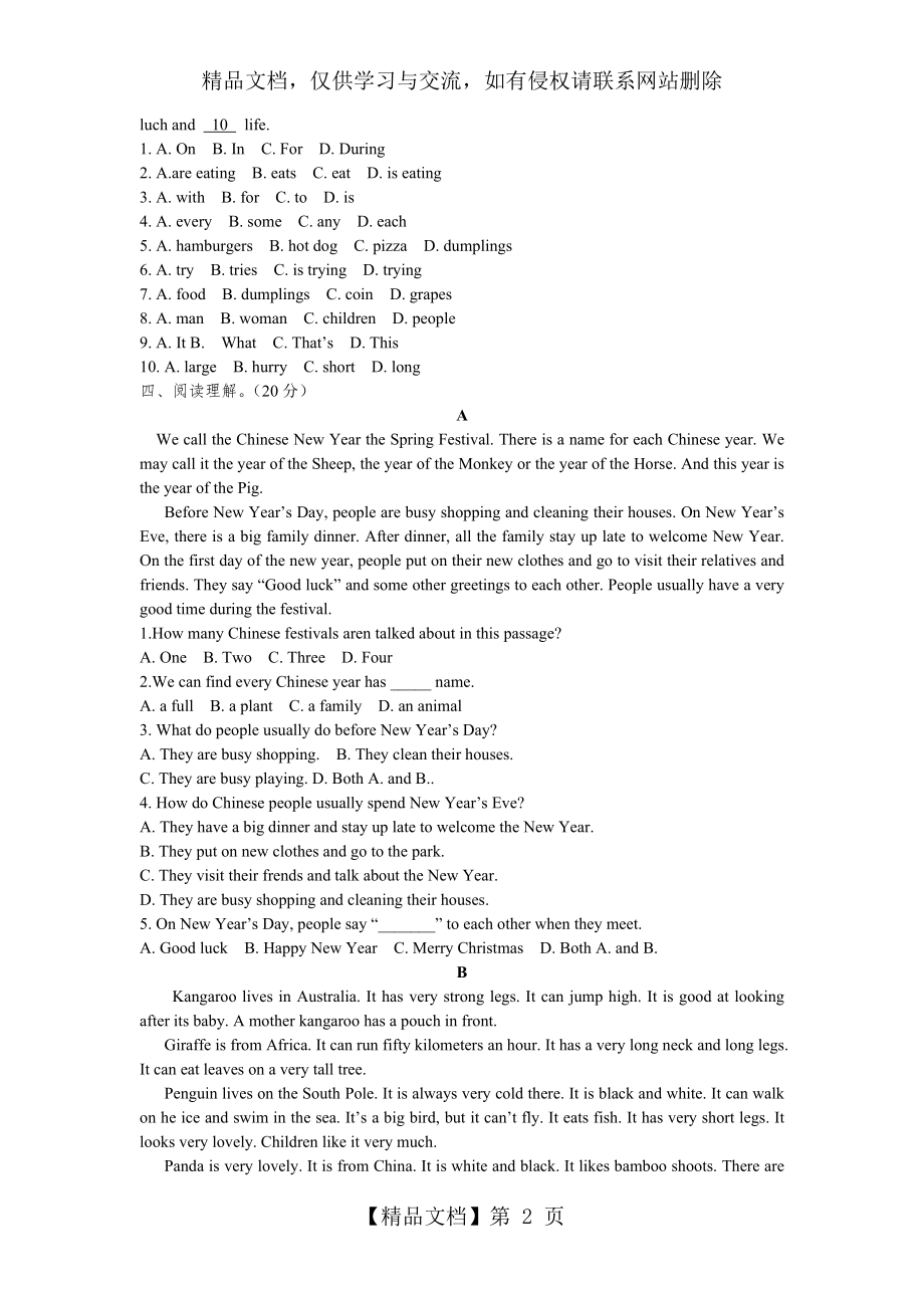 外研版初中英语七年级下册Module-2-英语单元测试题二.doc_第2页