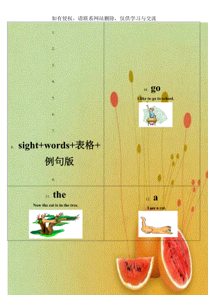 sight+words+表格+例句版.doc