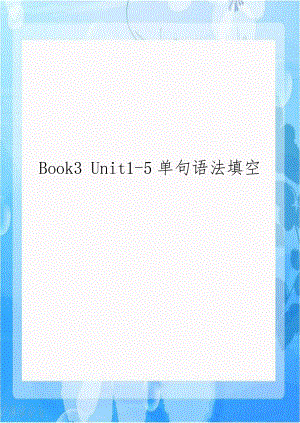 Book3 Unit1-5单句语法填空.doc