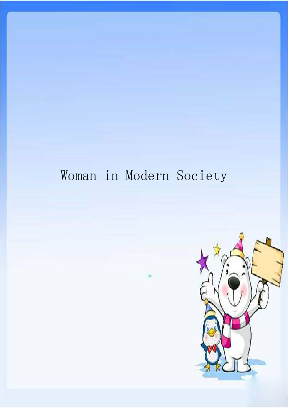 Woman in Modern Society.doc_第1页