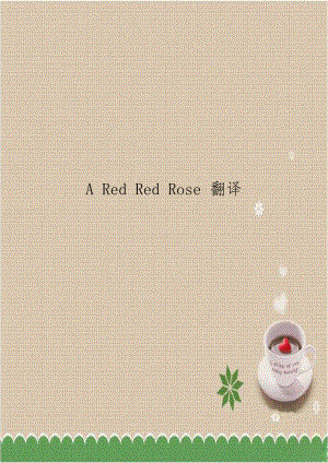 A Red Red Rose 翻译.doc
