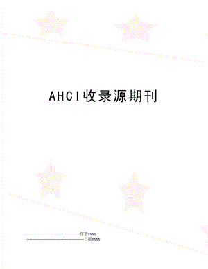 AHCI收录源期刊.doc