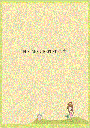 BUSINESS REPORT范文.doc