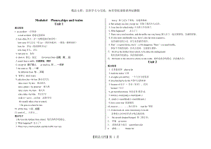 外研版英语八年级上册Module-4单元知识点归纳总结(详细版).doc