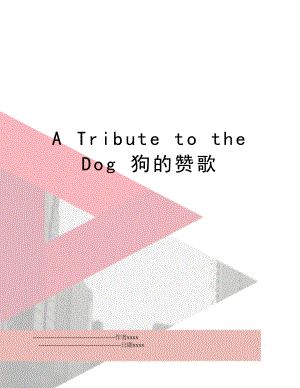 A Tribute to the Dog 狗的赞歌.doc