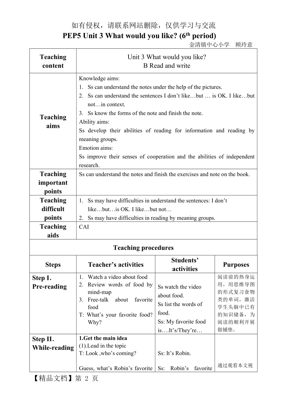 PEP5 Unit 3 Read and write.doc_第2页