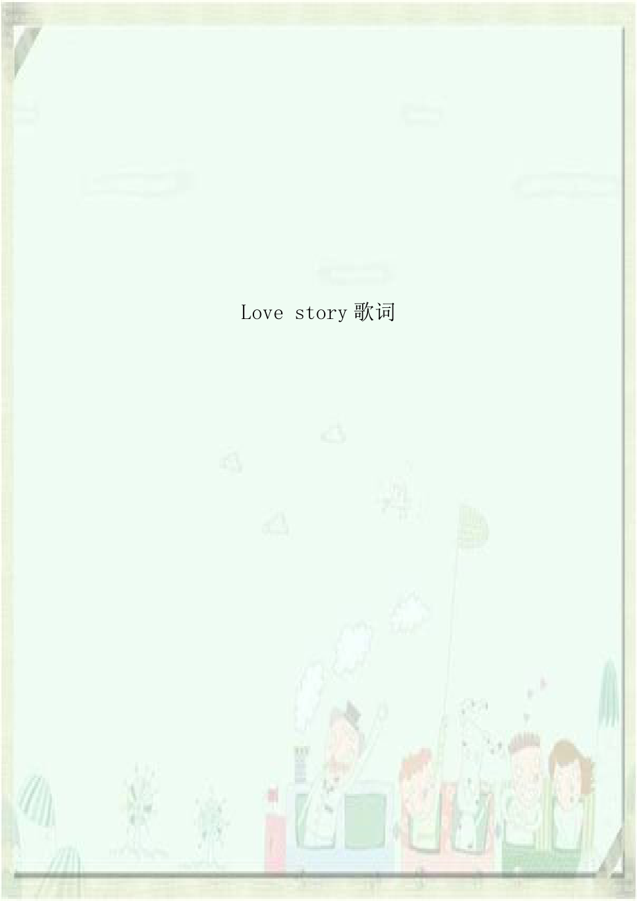 Love story歌词.doc_第1页