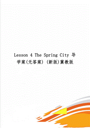 Lesson 4 The Spring City 导学案(无答案) (新版)冀教版word资料4页.doc