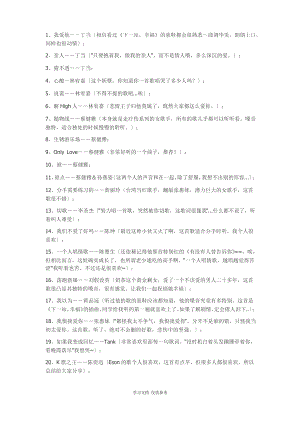 中文歌1.pdf