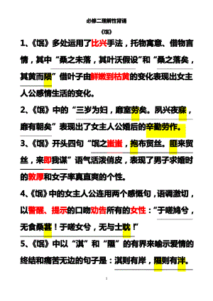 情景默写-必修二(答案).pdf