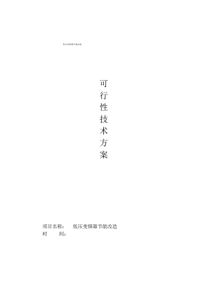 兴永焦化技术方案.pdf