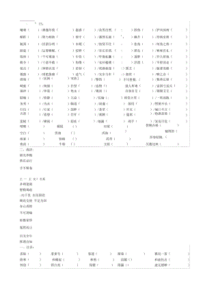 基础练习三四.pdf