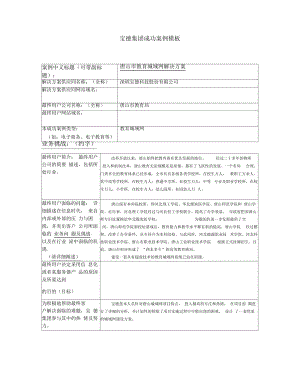 唐山教育城域网casestudy.pdf