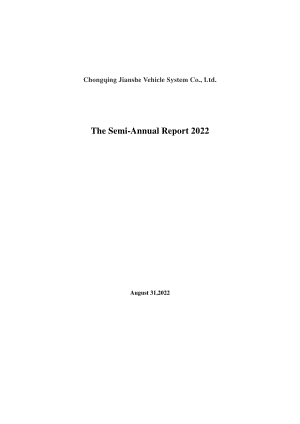 建车B：2022年半年度报告（英文版）.PDF