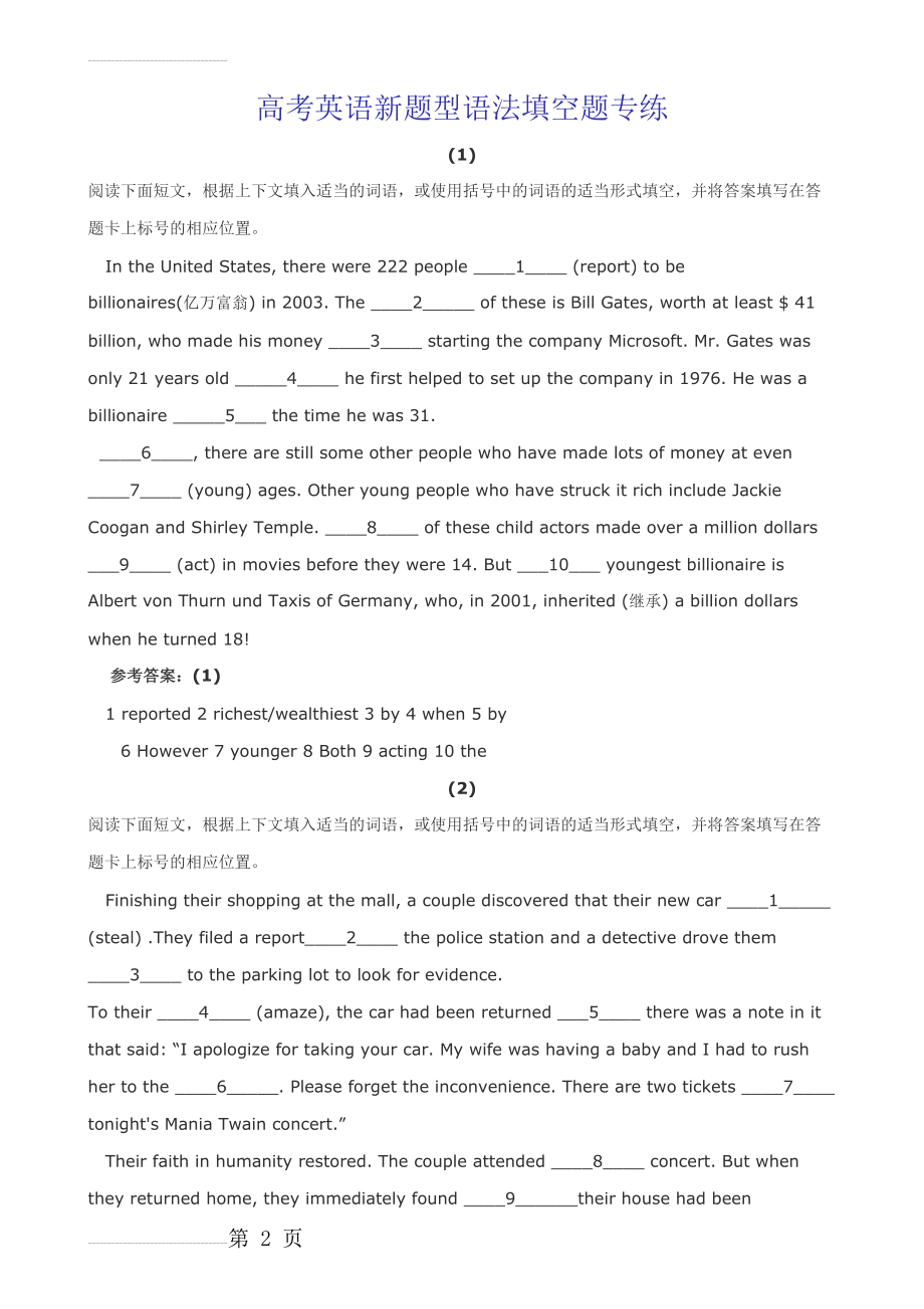 高考英语新题型语法填空题专练(8页).doc_第2页